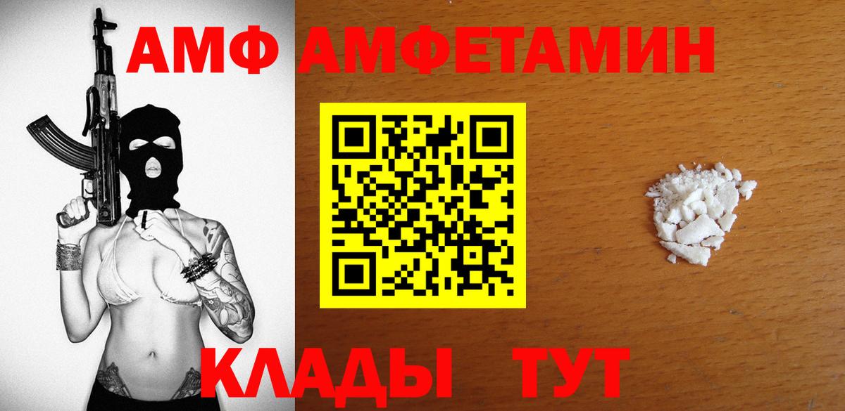 Amphetamine VHQ Муравленко