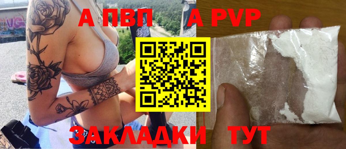 Alpha PVP СК КРИС  Вход с VPN  APVP крисы CK  Муравленко  Alpha PVP кристаллы 