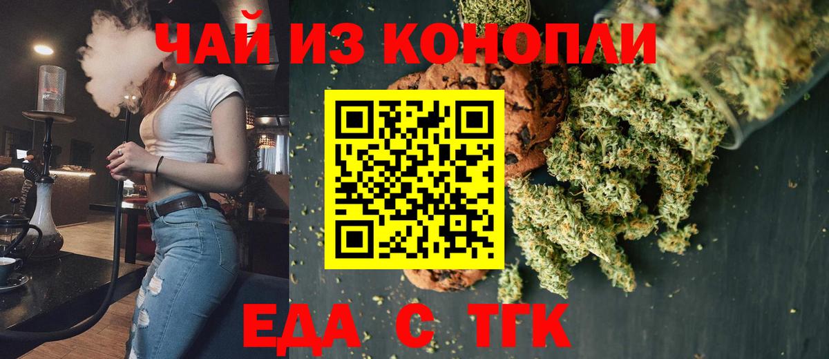 Canna-Cookies конопля  Вход с VPN  Муравленко 