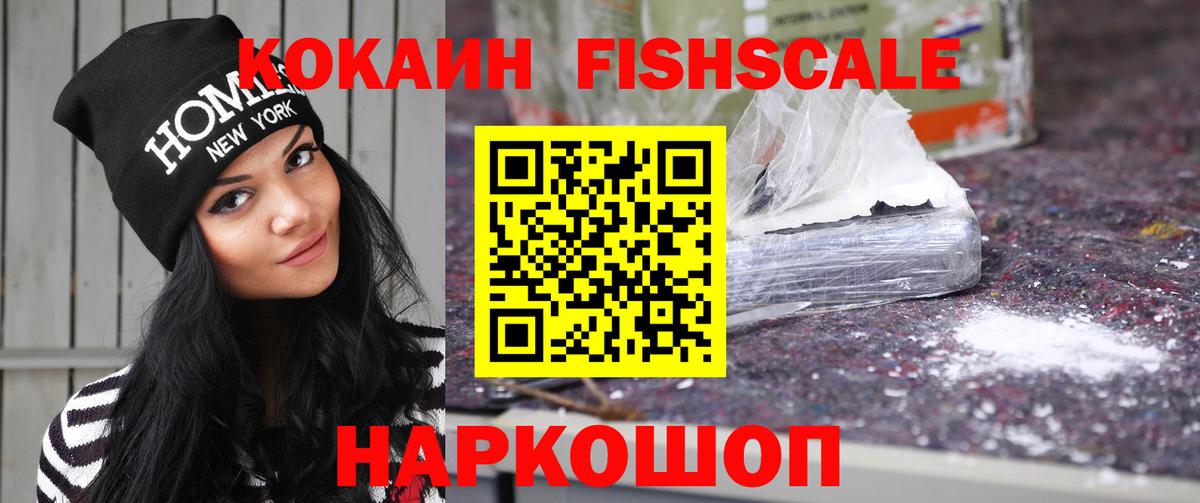 Cocaine Колумбийский Муравленко