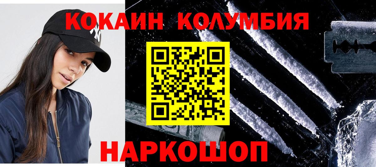 COCAIN  Вход с VPN  Муравленко  Cocaine FishScale 