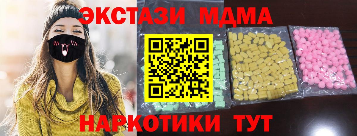 Муравленко  Ecstasy Дубай  Экстази ешки  Вход с VPN 