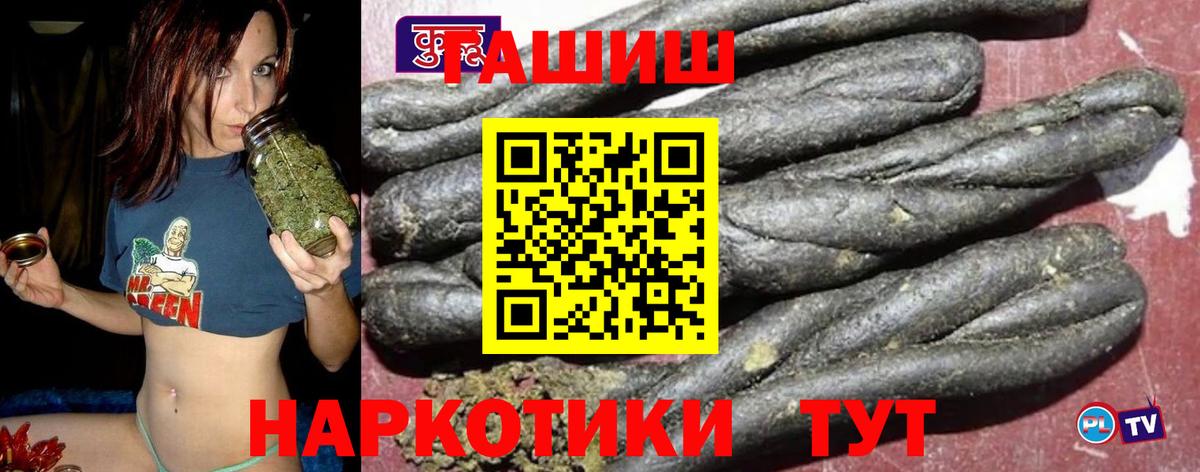 Муравленко  дарнет шоп  Вход с VPN  Гашиш гарик  ГАШИШ hashish  ГАШИШ 