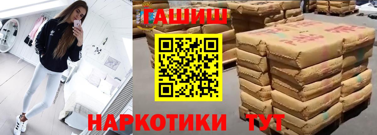 ГАШ гашик Муравленко