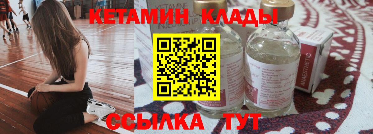 Муравленко  КЕТАМИН VHQ  КЕТАМИН ketamine  Вход с VPN 