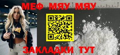 меф VHQ Тверь