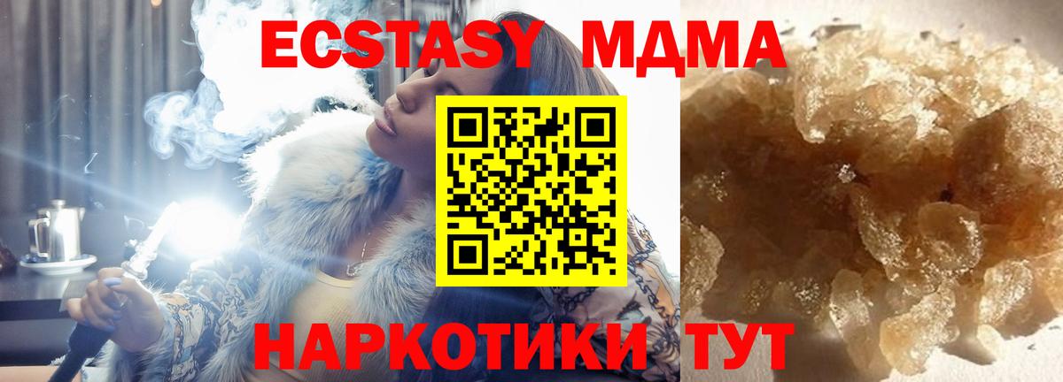 МДМА crystal Муравленко
