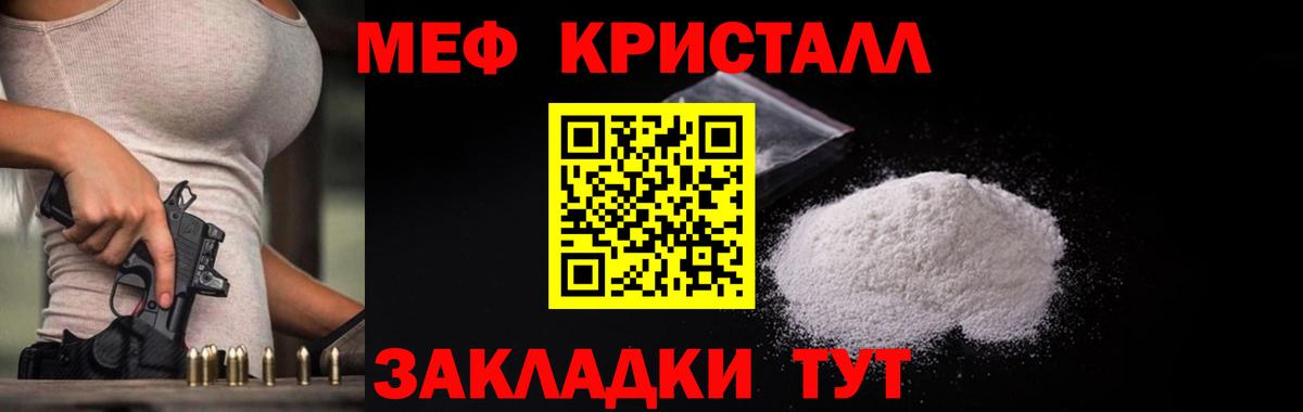 МЕФ кристаллы  Меф  Муравленко  Вход с VPN  МЕФ VHQ 