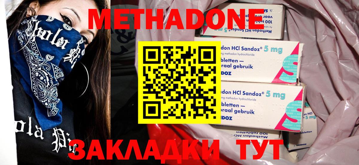 Метадон белоснежный Муравленко