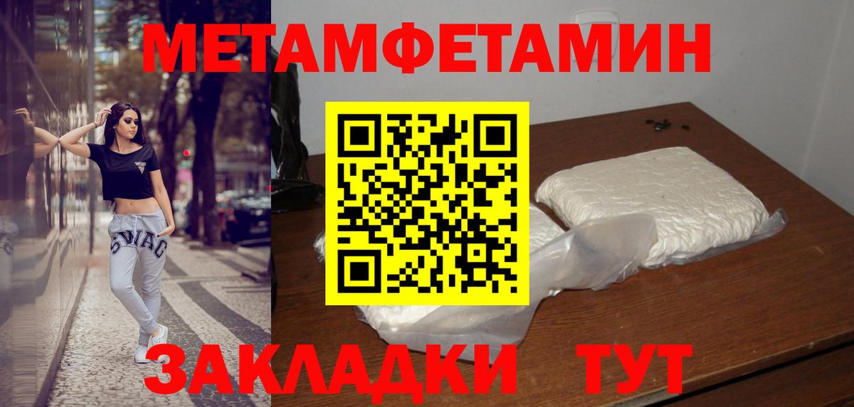 Метамфетамин Декстрометамфетамин 99.9%  Вход с VPN  Муравленко  Метамфетамин Декстрометамфетамин 99.9% 
