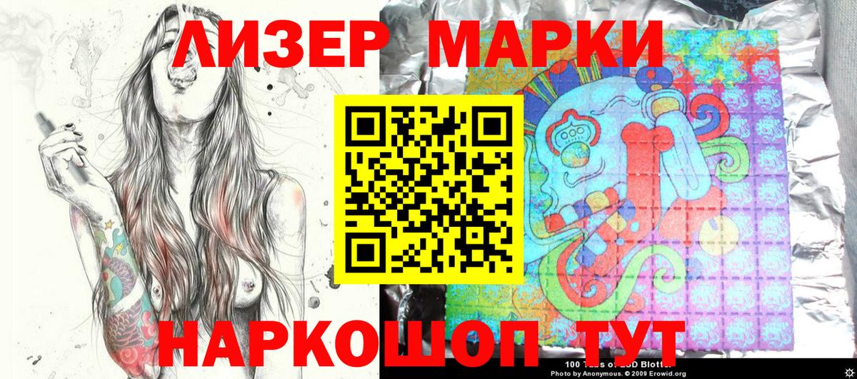 Марки NBOMe 1500мкг  Вход с VPN  Марки N-bome  Муравленко 