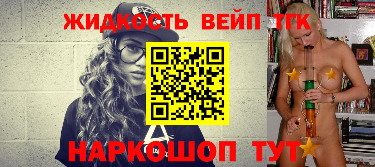 ТГК концентрат  Вход с VPN  цена наркотик  Дистиллят ТГК концентрат  Муравленко 
