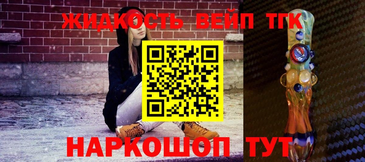 Дистиллят ТГК жижа Муравленко