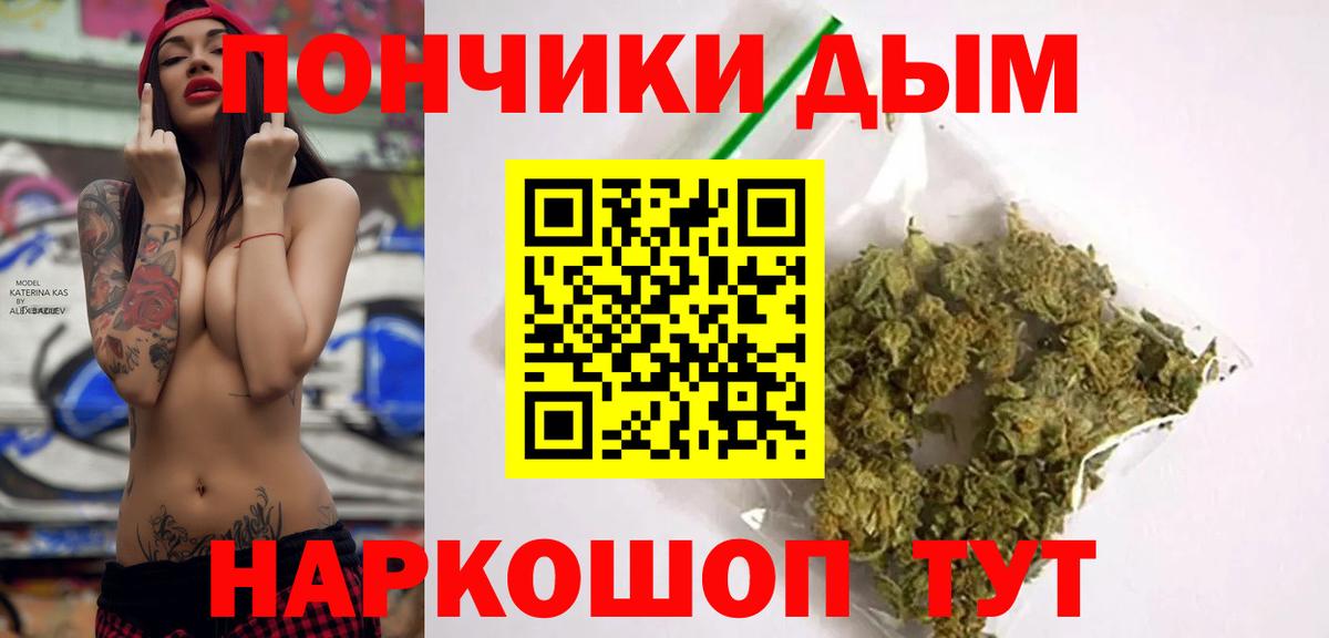 Каннабис White Widow  Вход с VPN  Канабис сатива  Муравленко  МАРИХУАНА OG Kush 